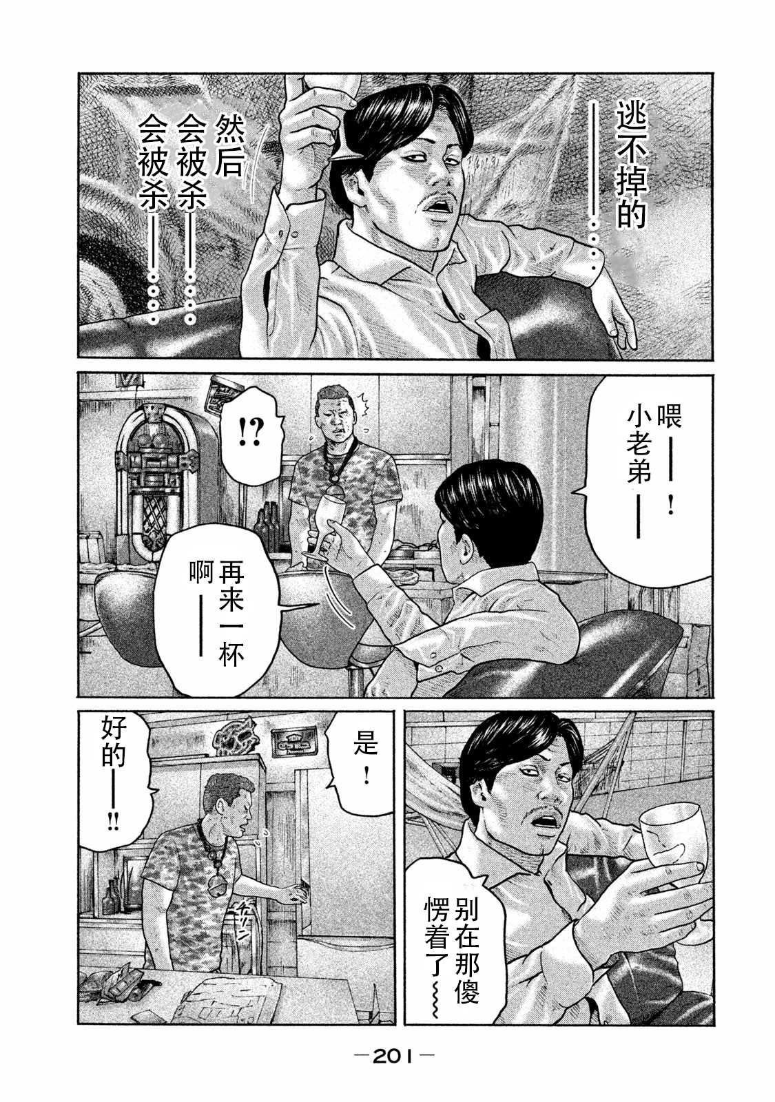 第184话