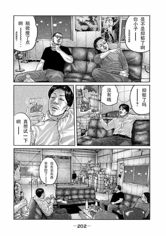 第184话
