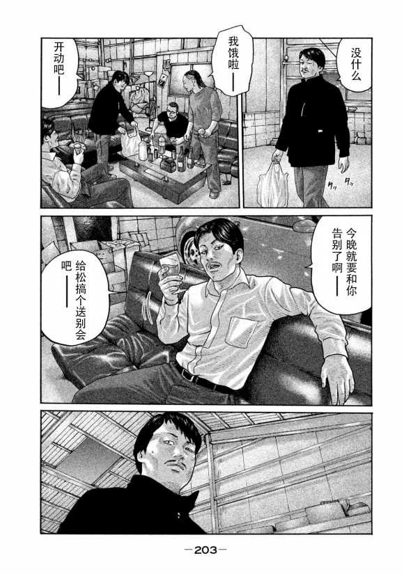 第184话