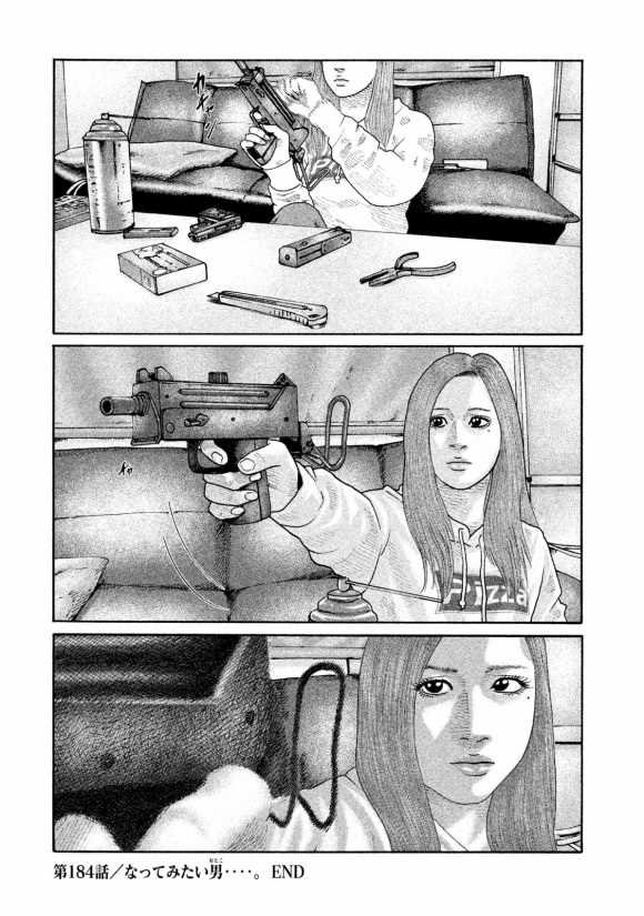 第184话