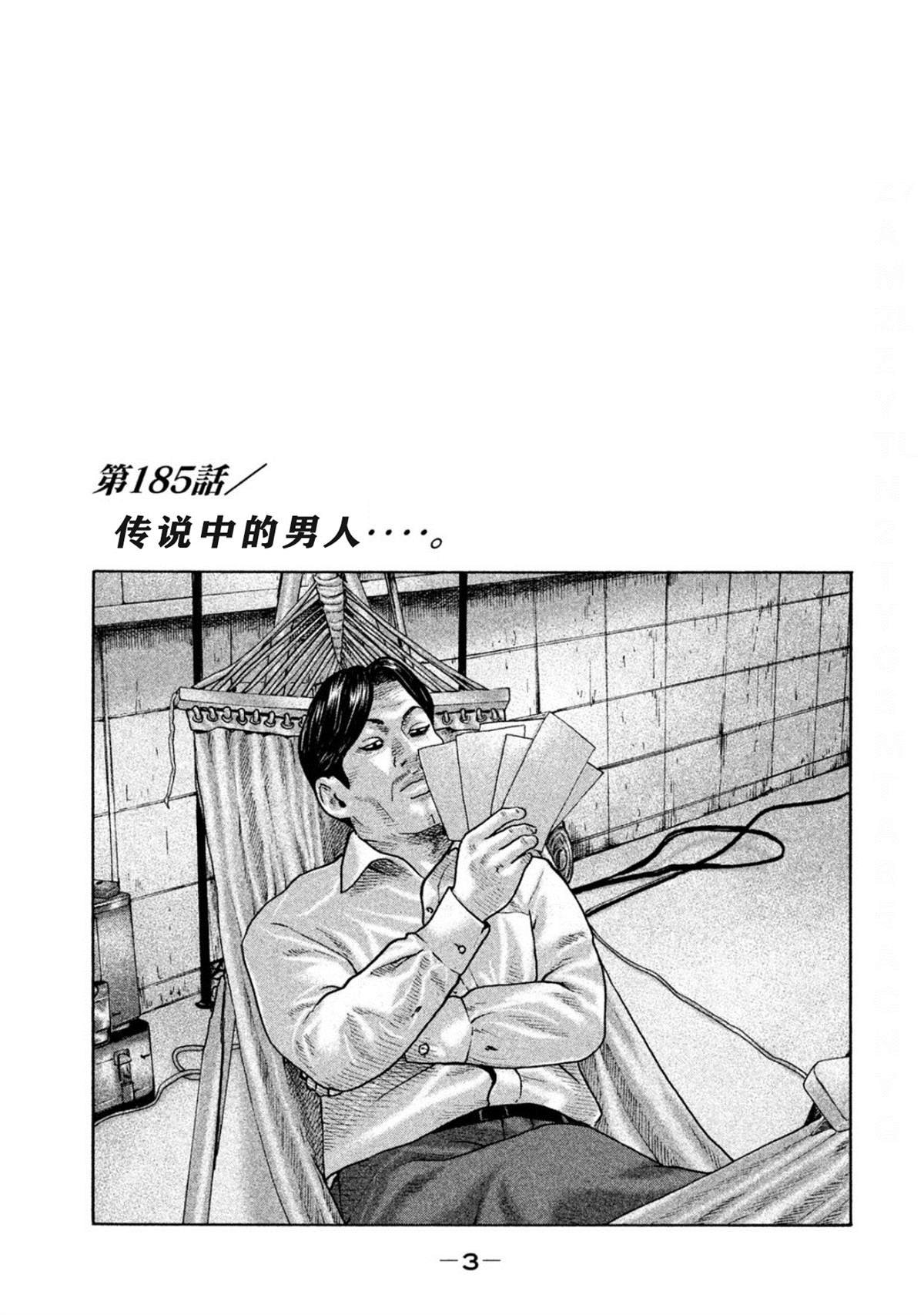 第185话