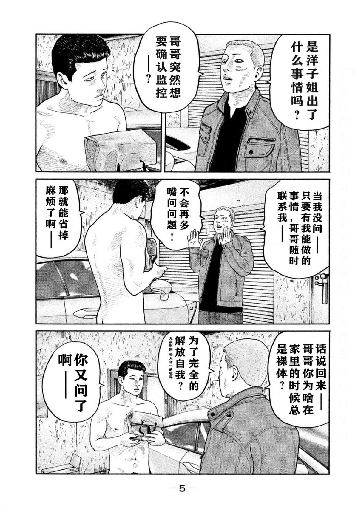 第185话