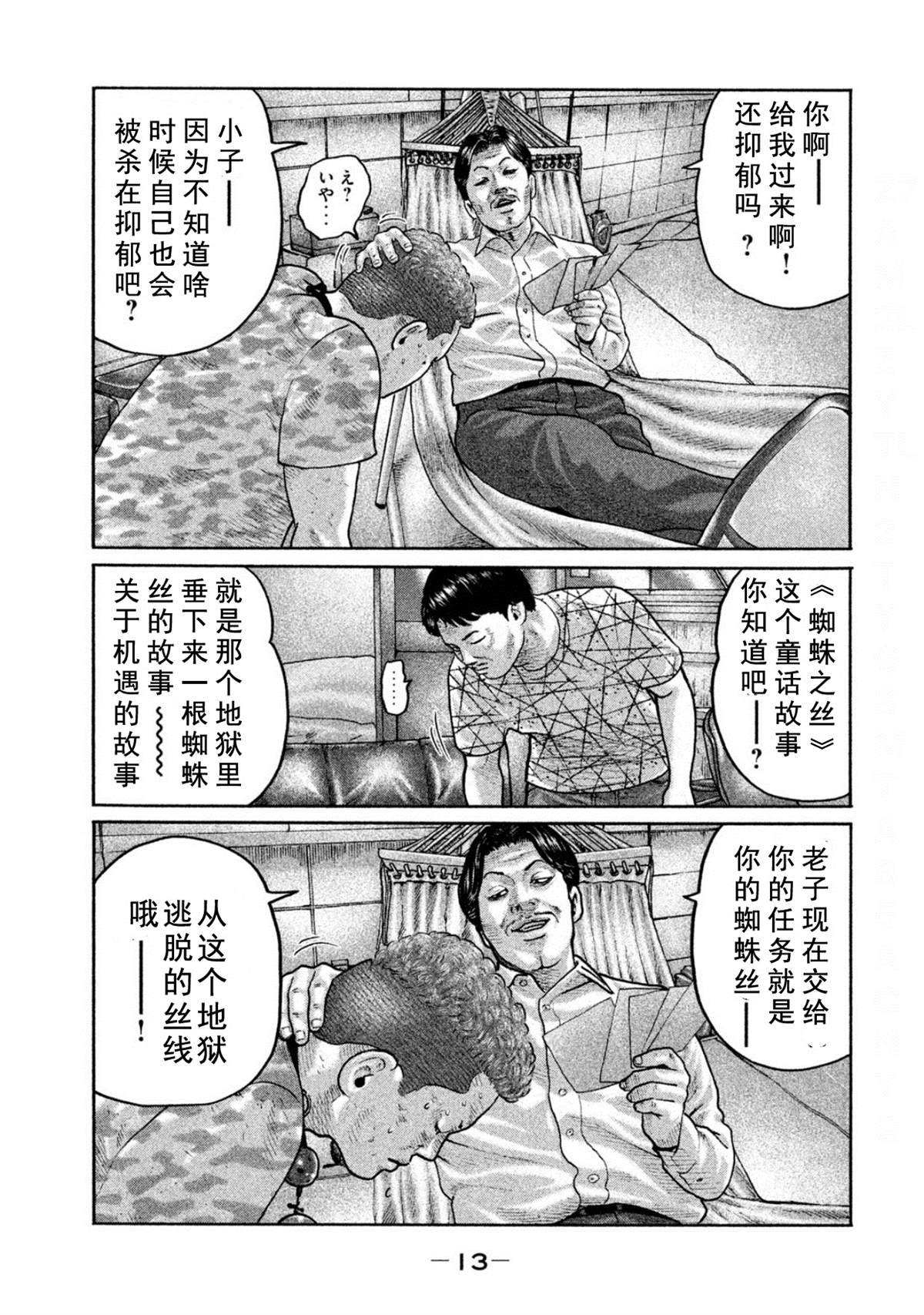 第185话