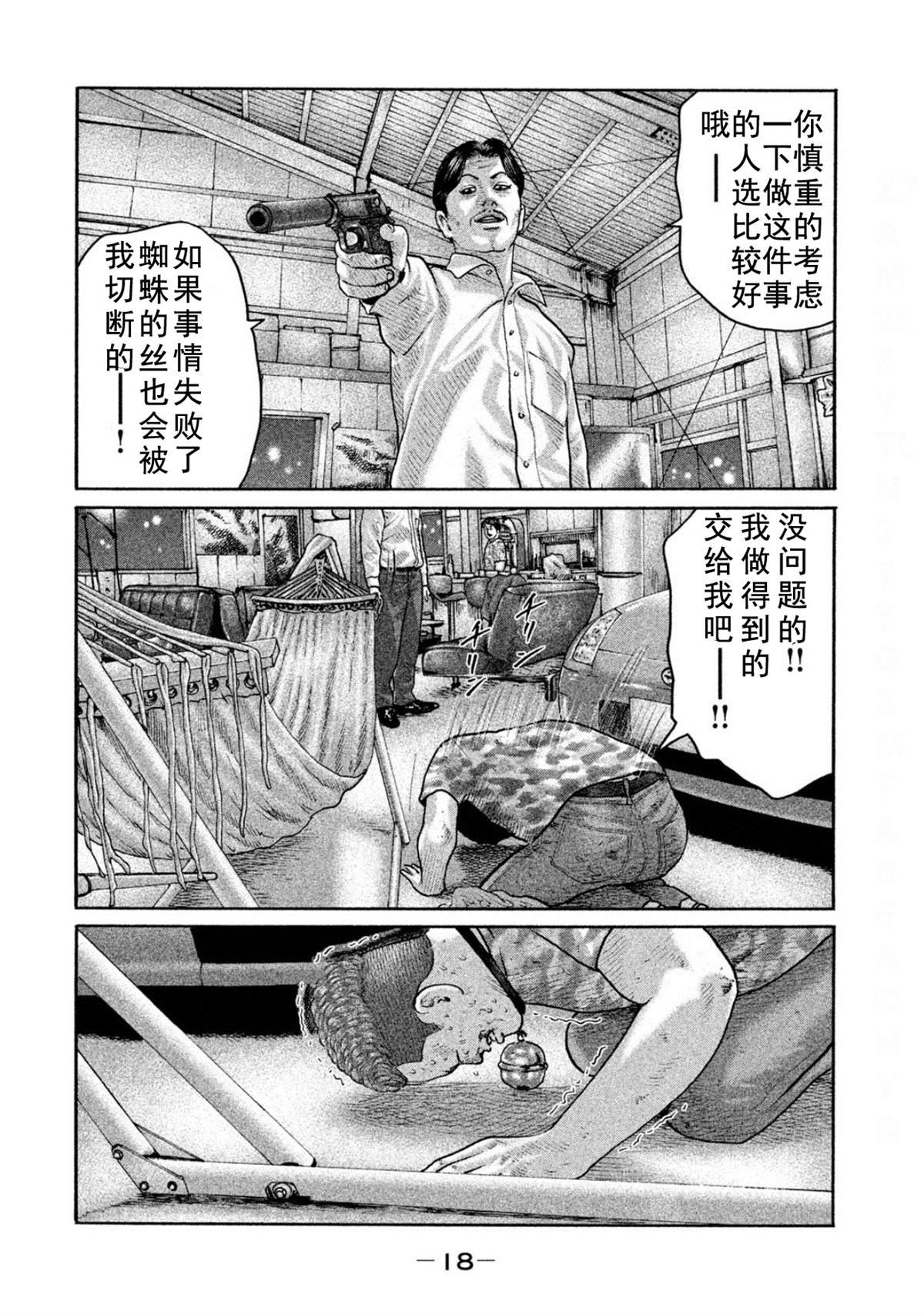 第185话