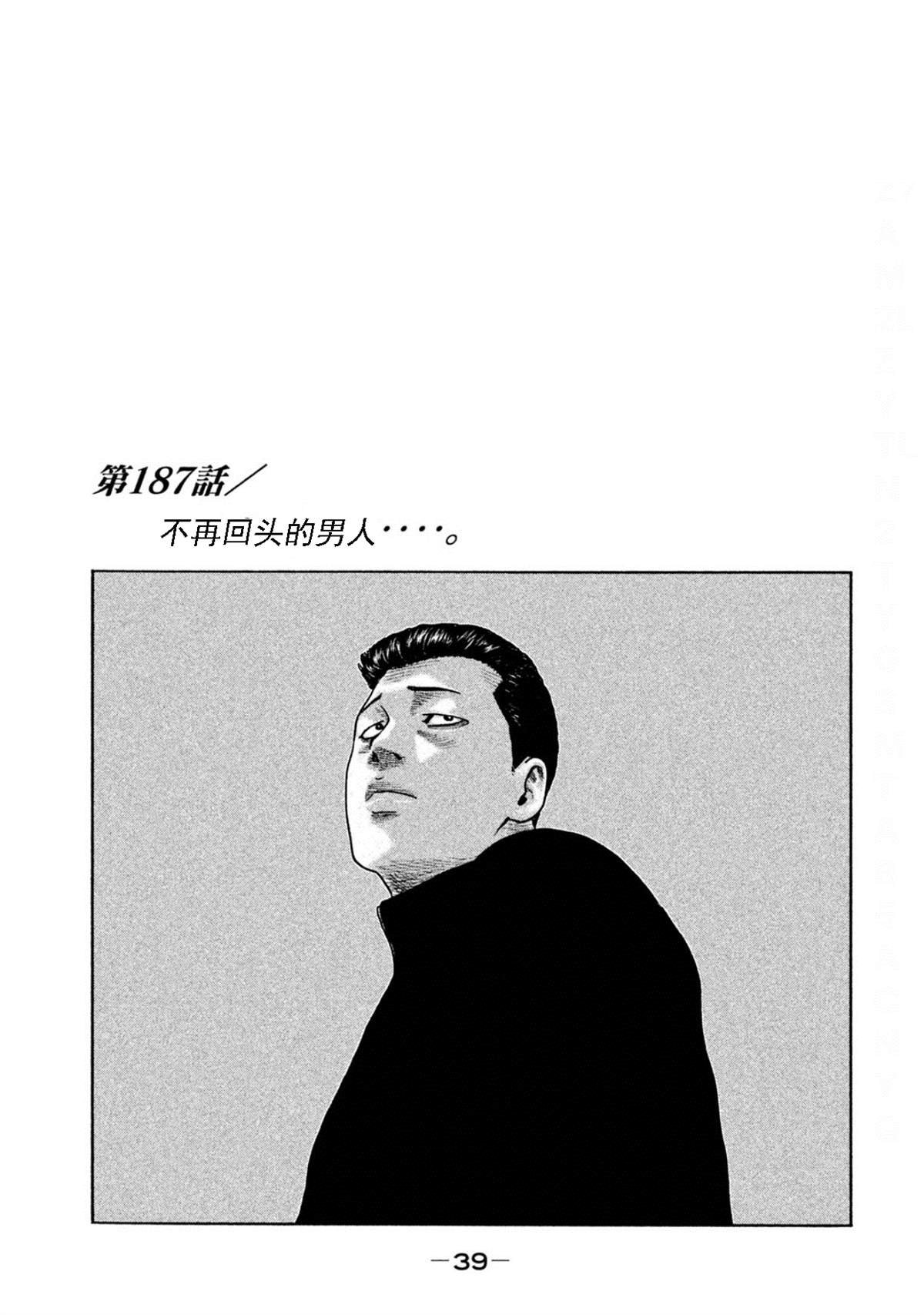 第187话