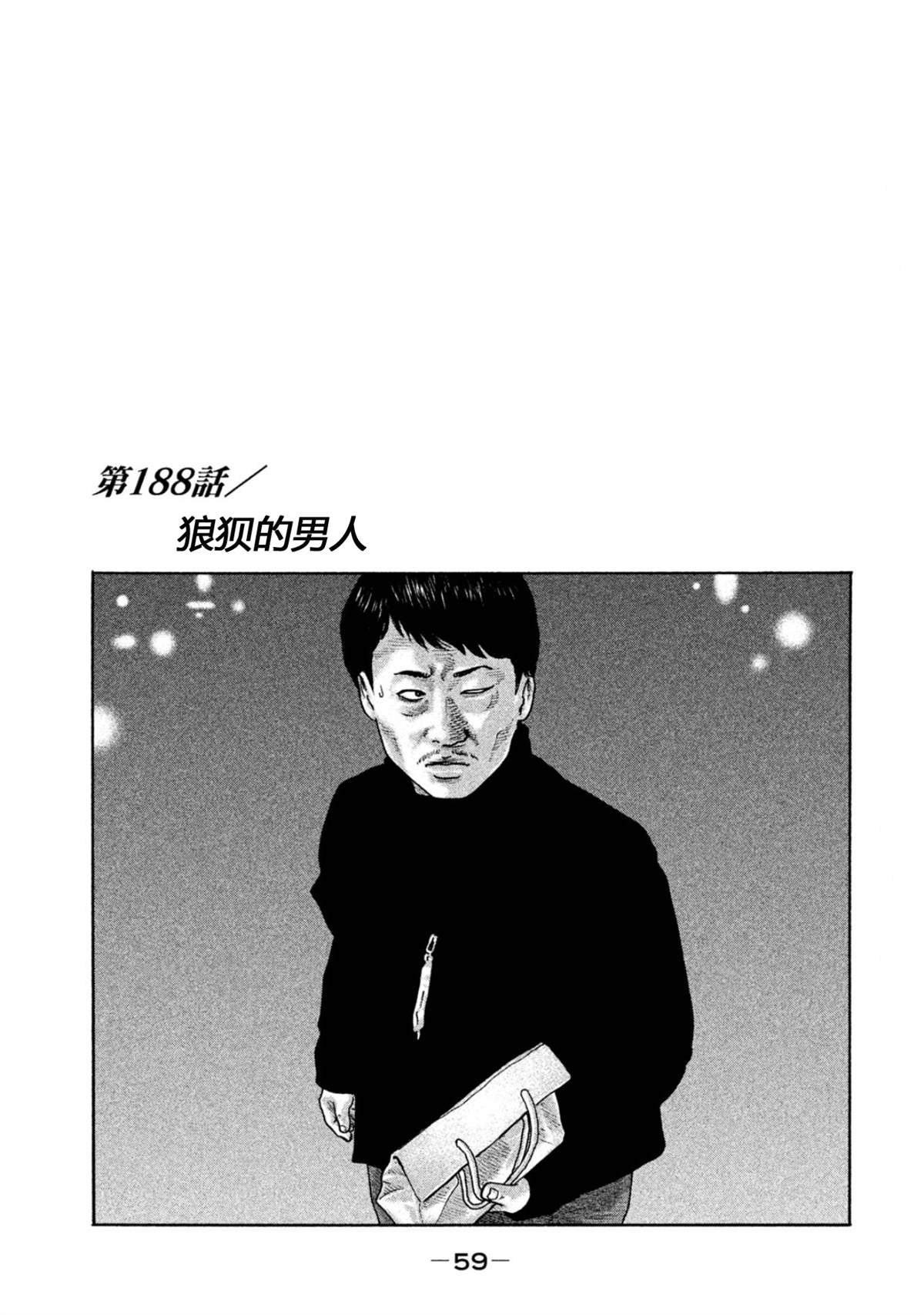 第188话