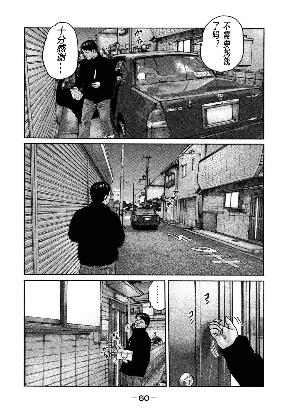第188话