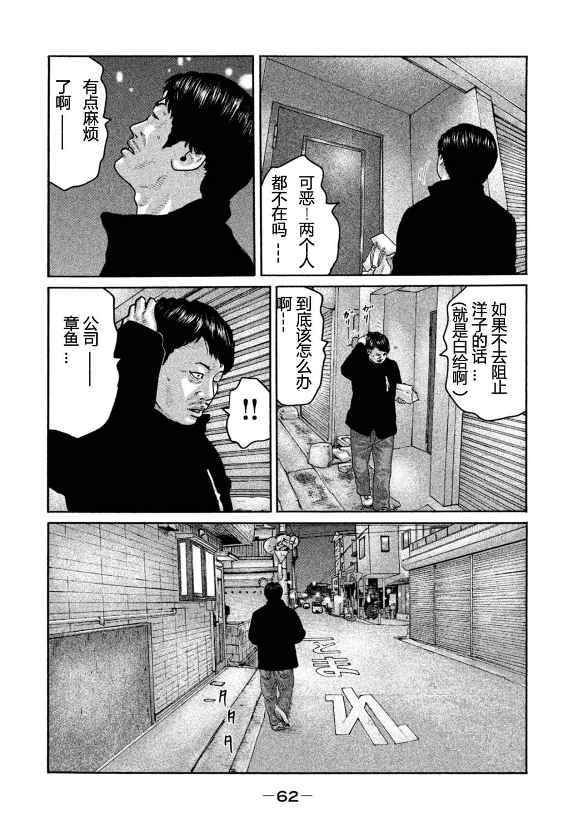 第188话