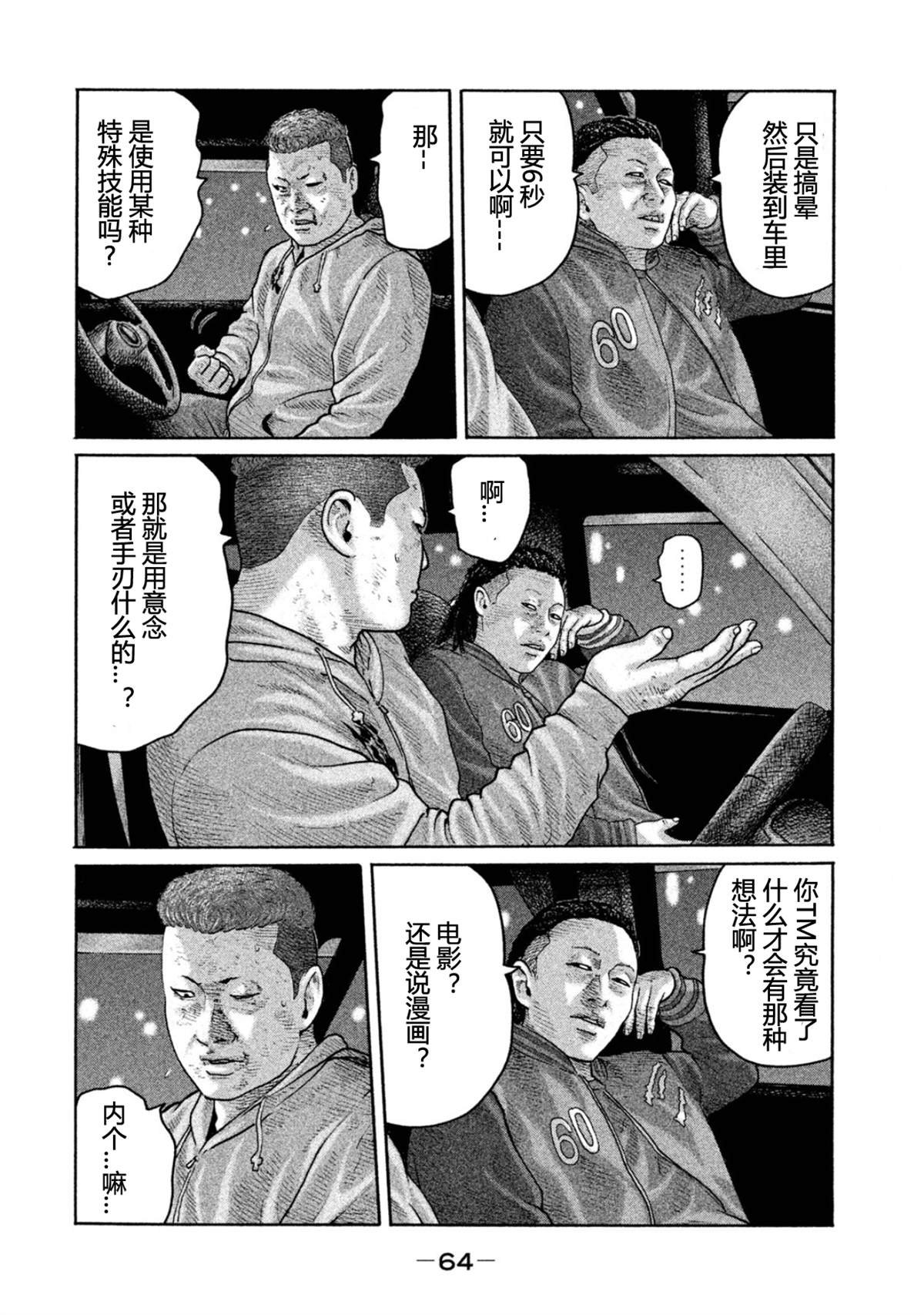 第188话