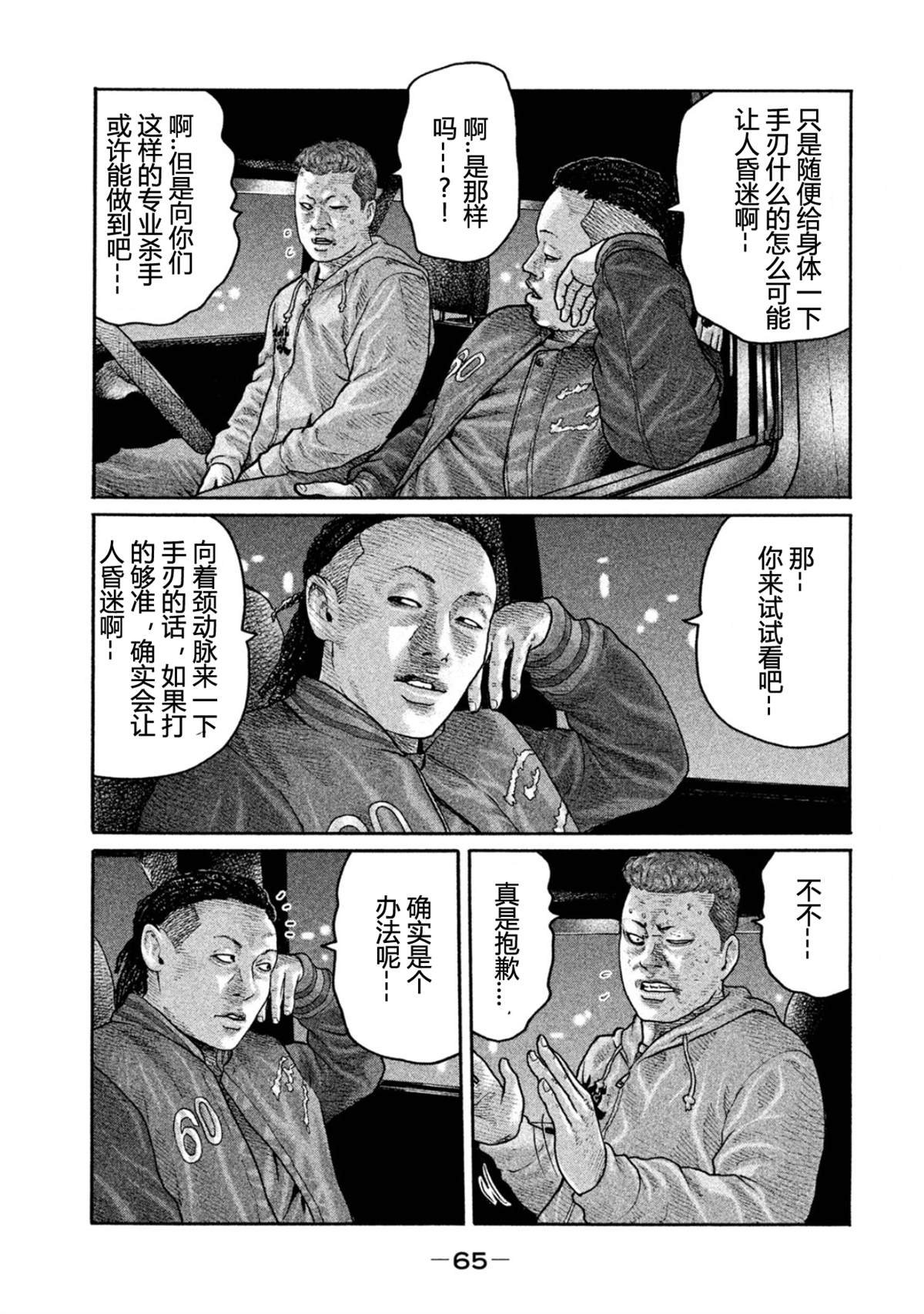 第188话