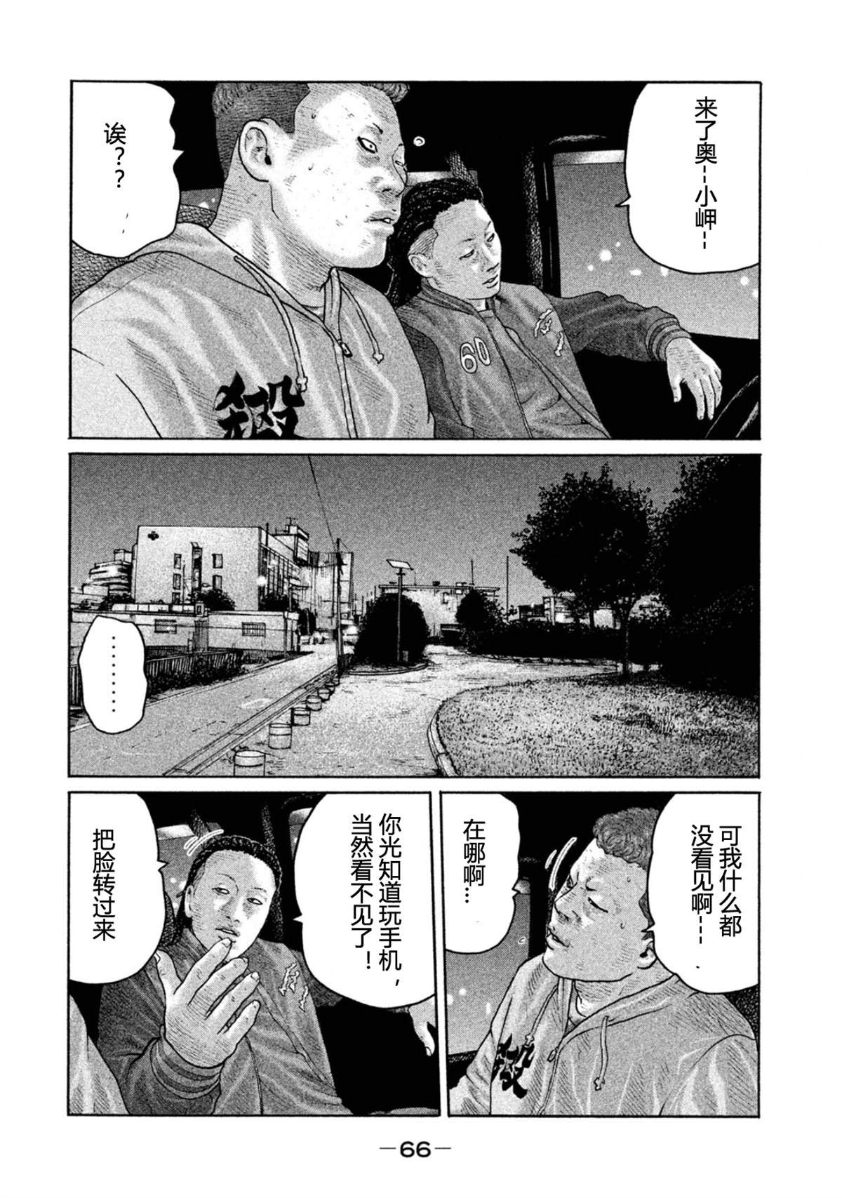 第188话