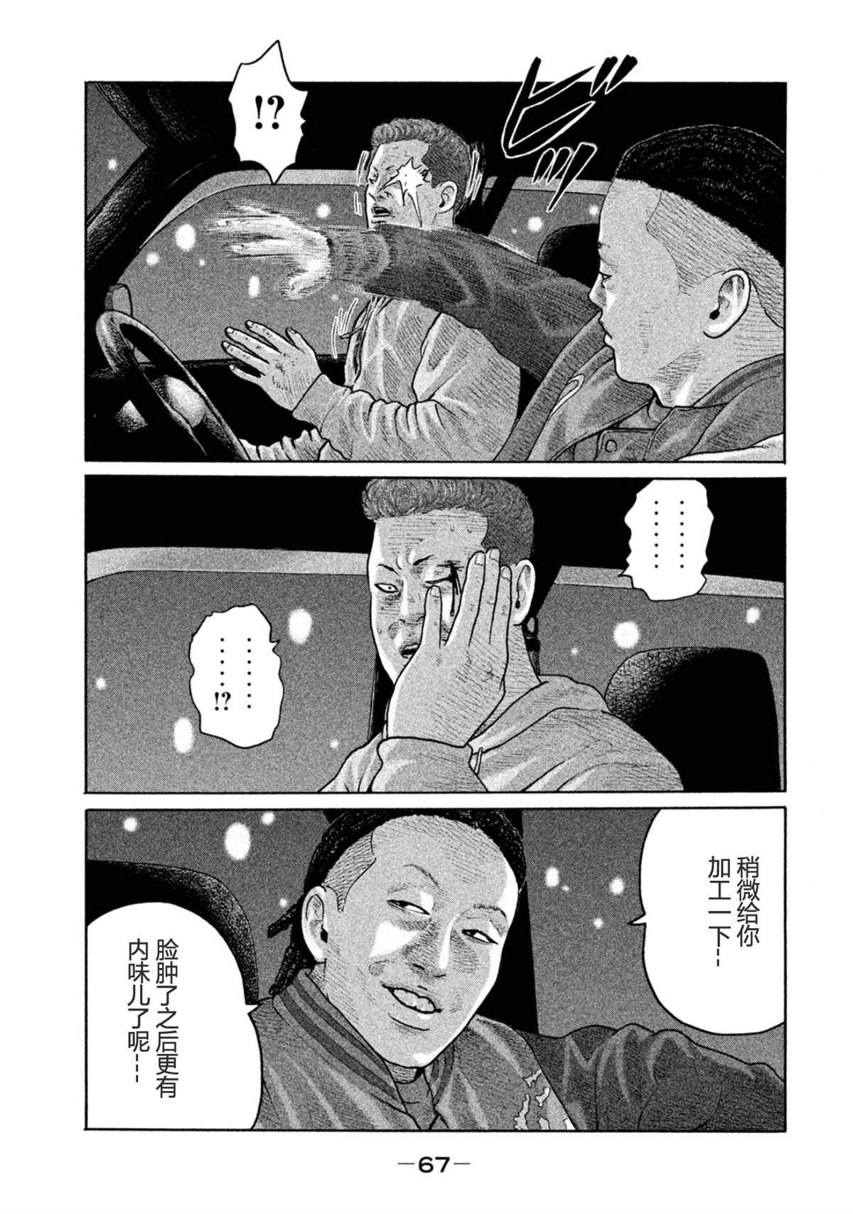 第188话