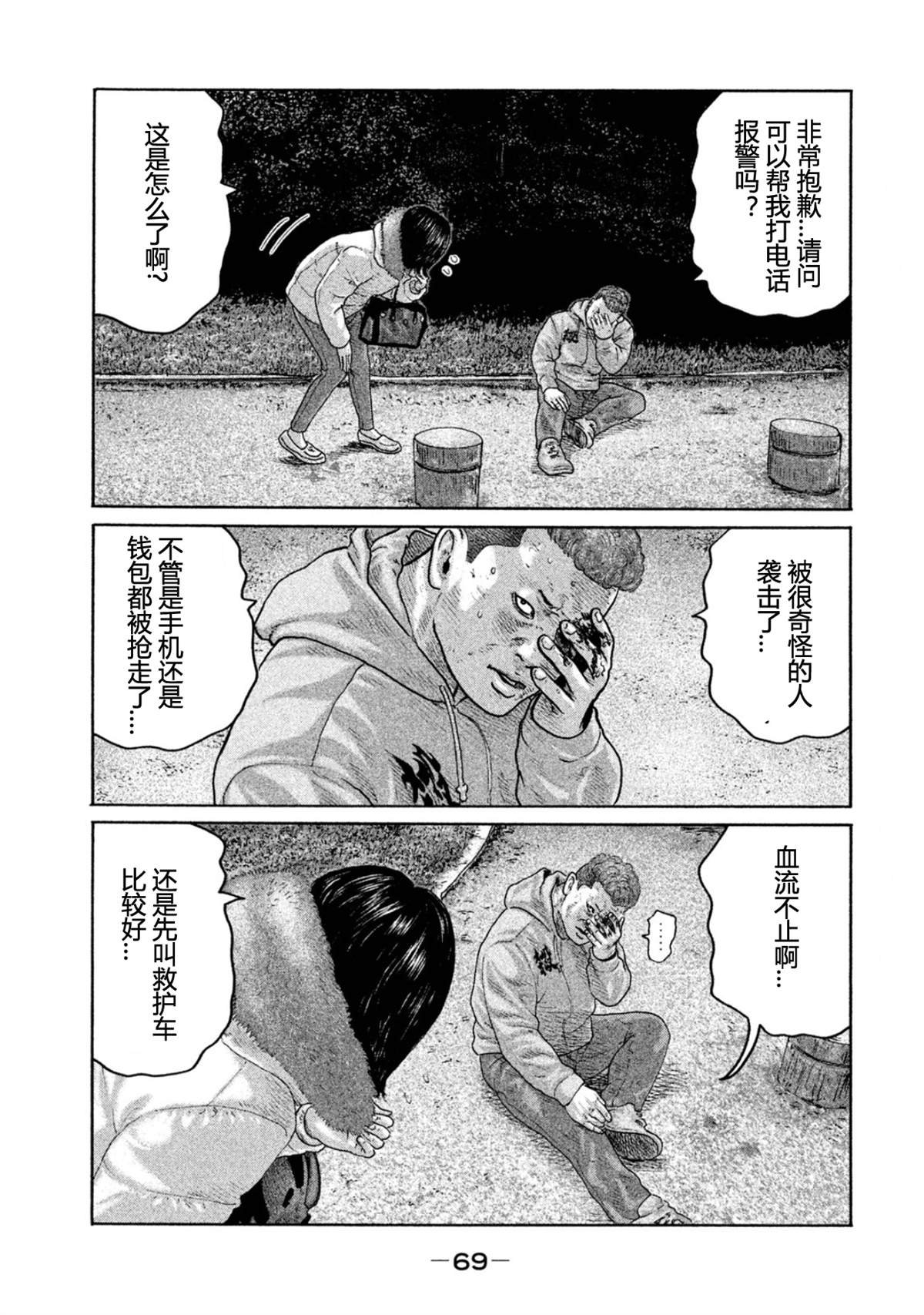 第188话