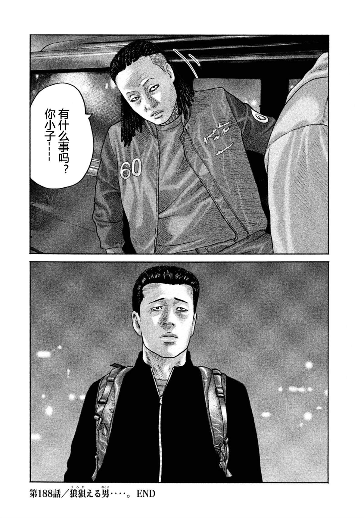 第188话