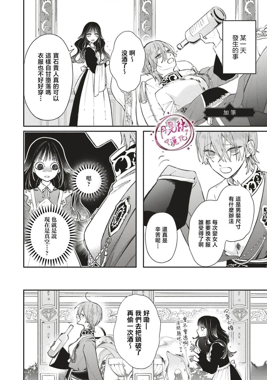 番外1