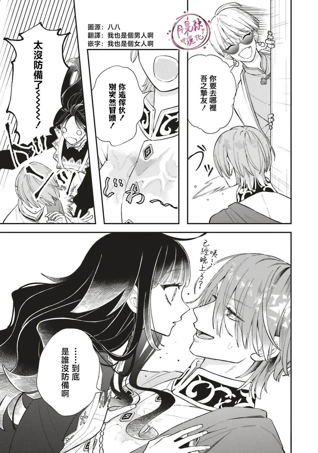 番外1
