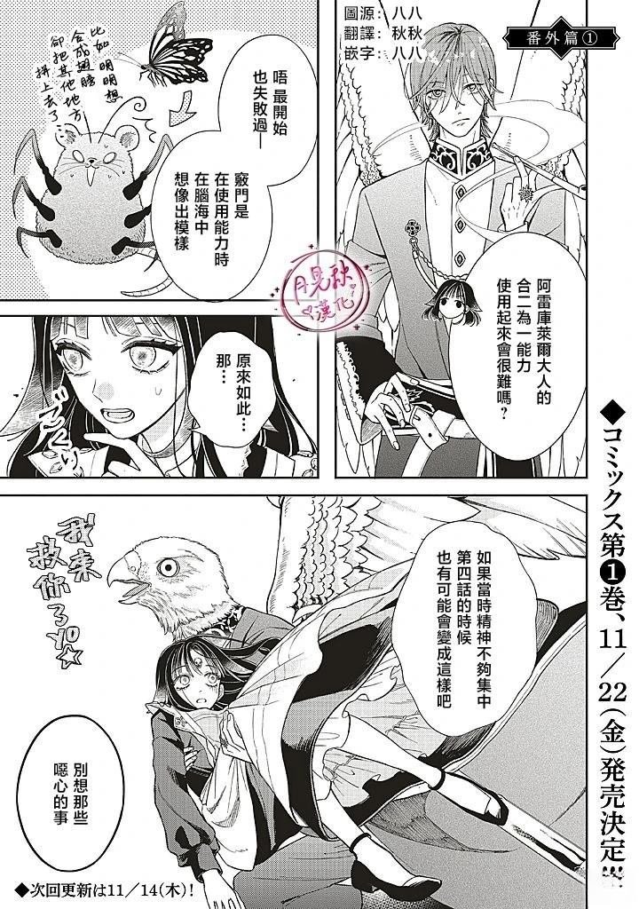 番外1