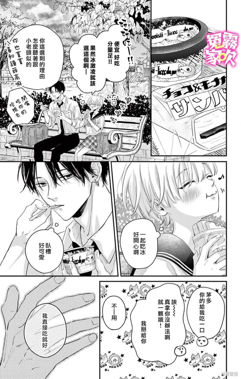 第10.5话