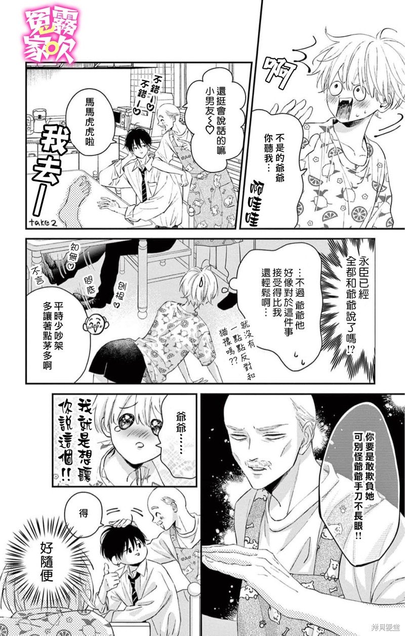 第11话
