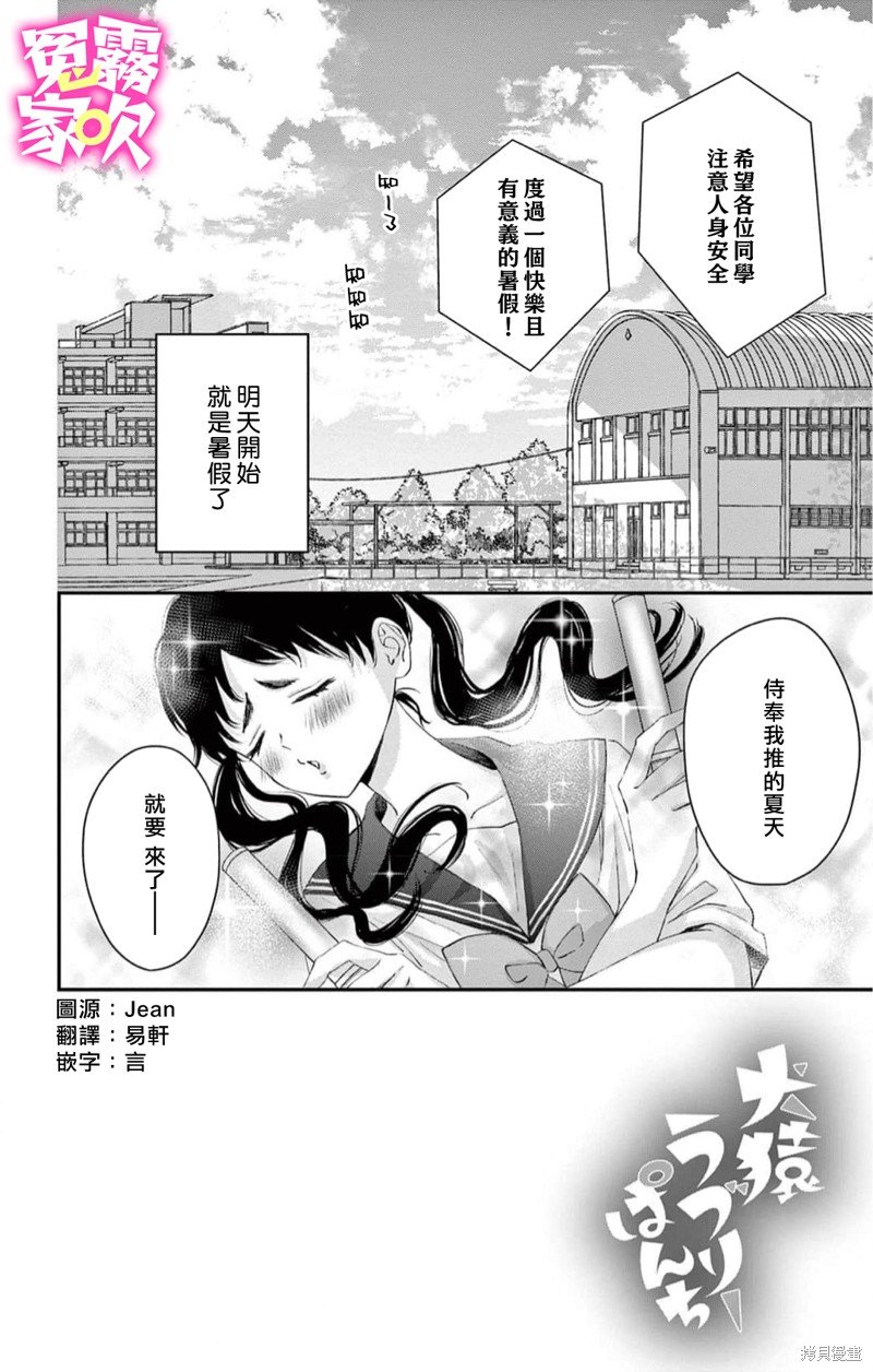 第12话