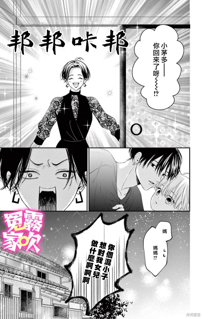 第13话