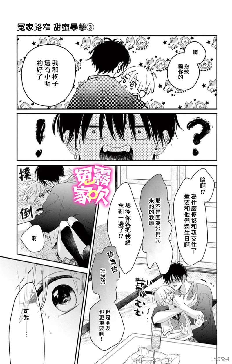 第14话