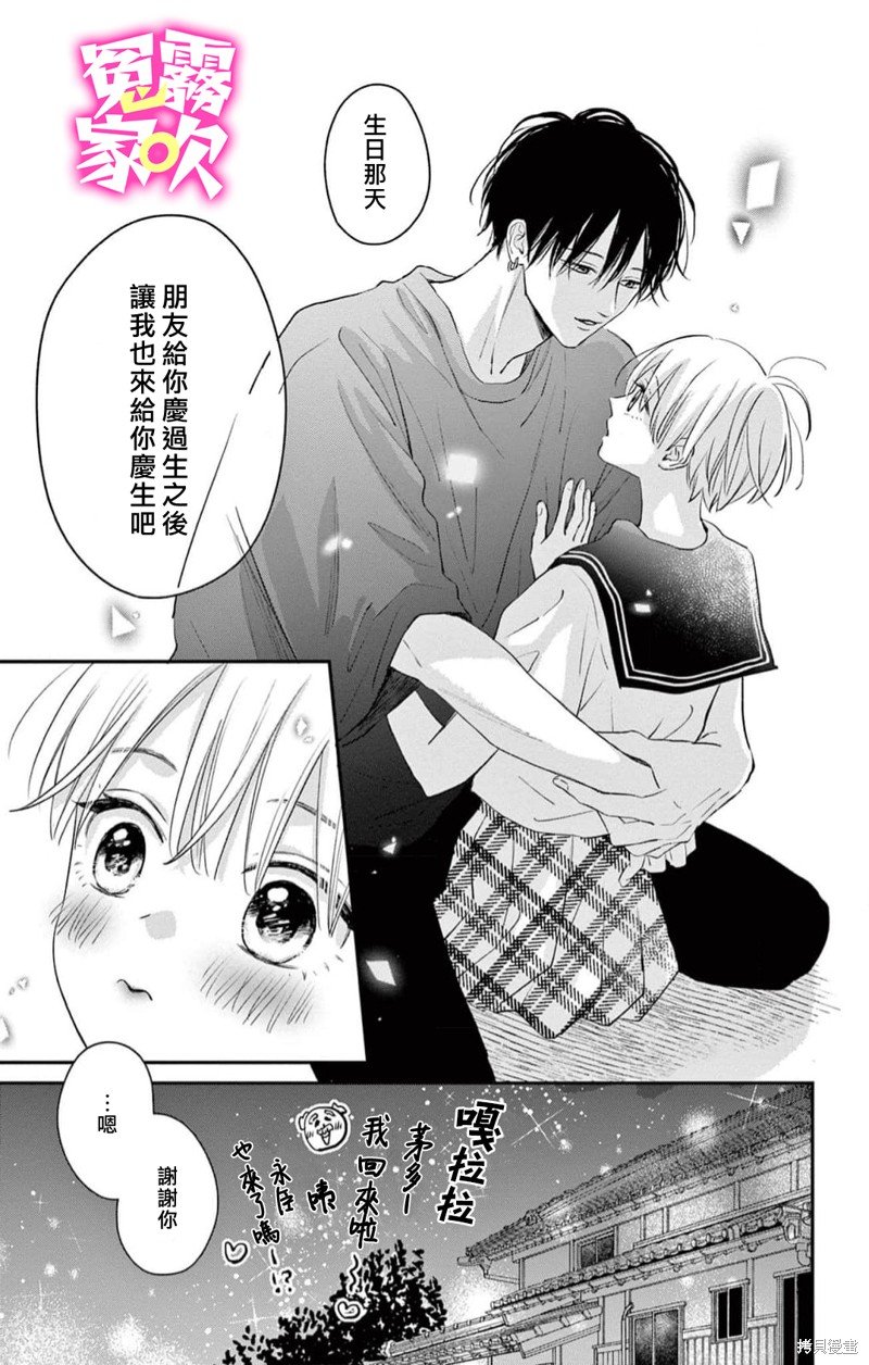 第14话