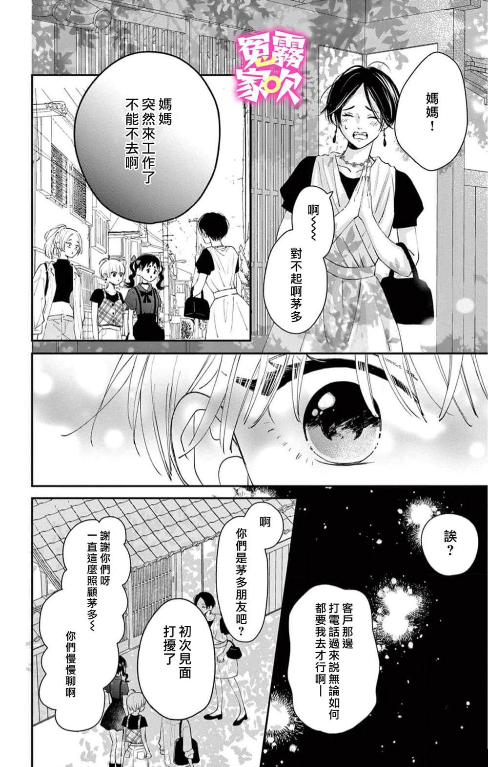第15话