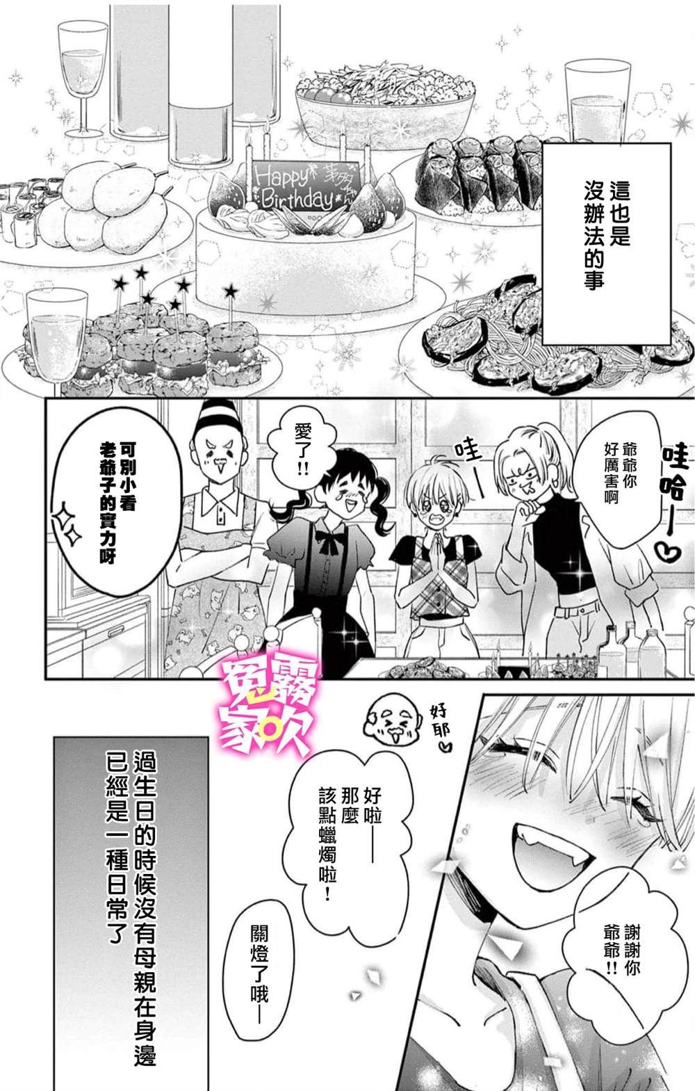 第15话
