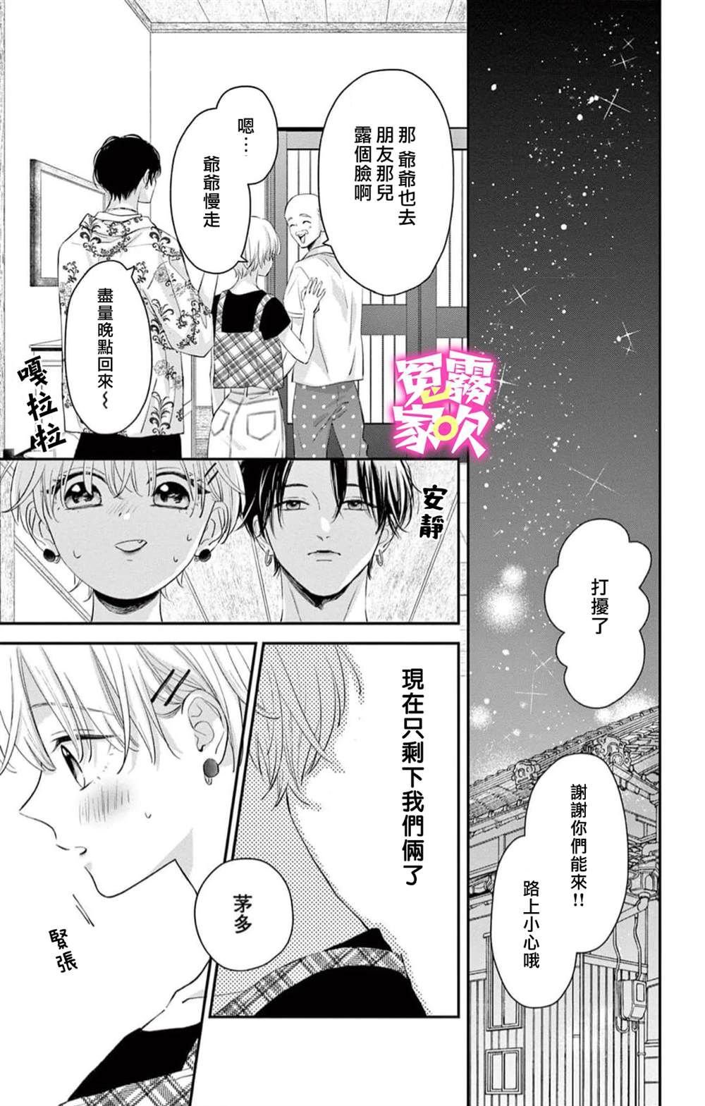 第15话