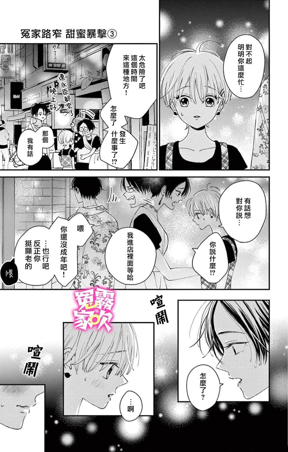 第15话
