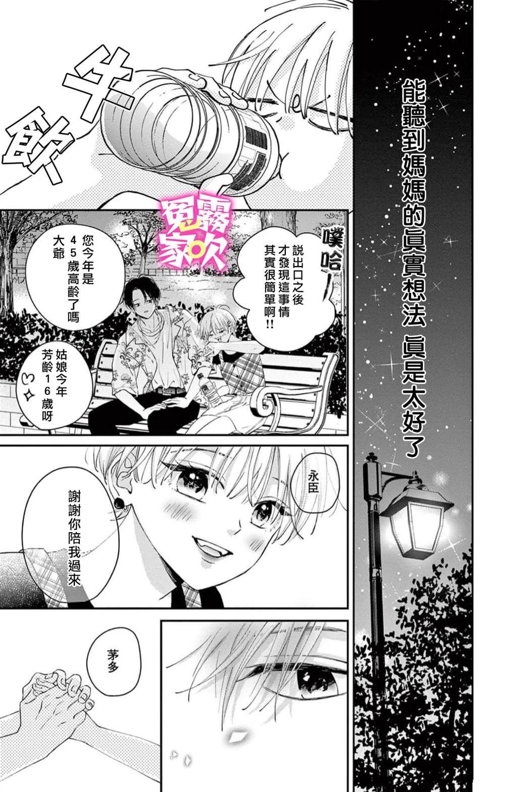 第15话