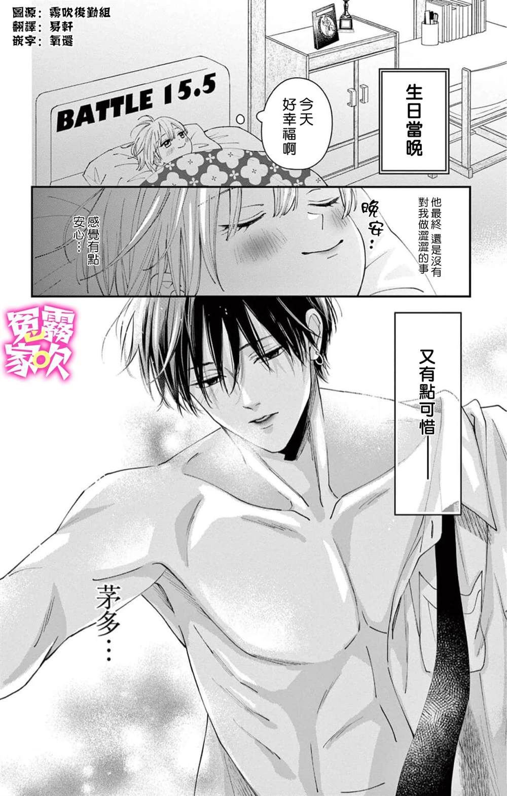 第15.5话