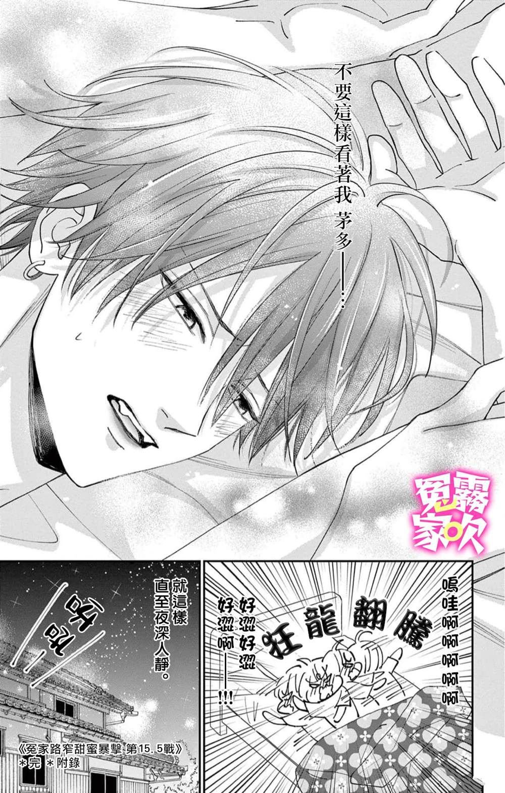 第15.5话