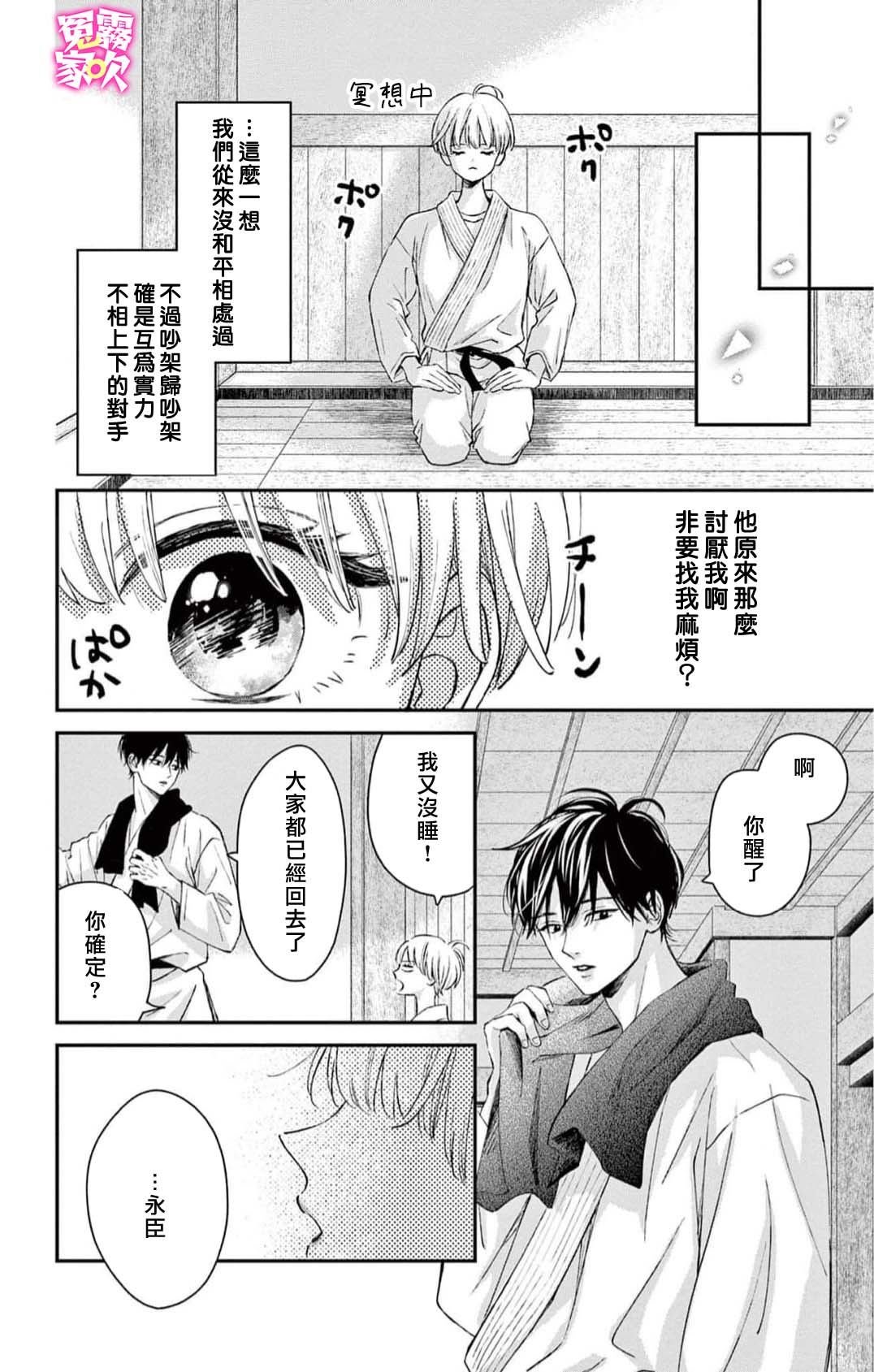 第2话
