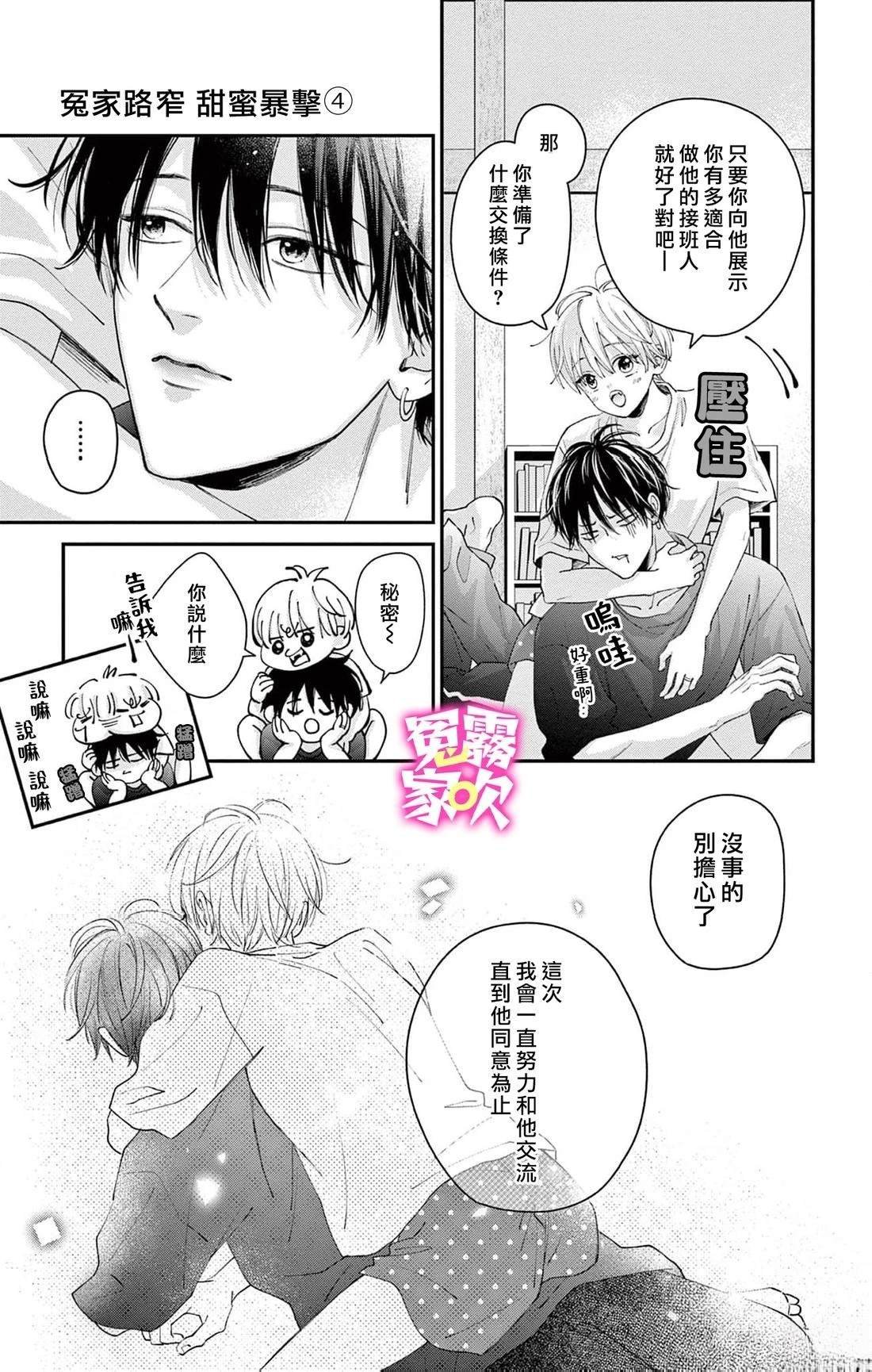 第18话