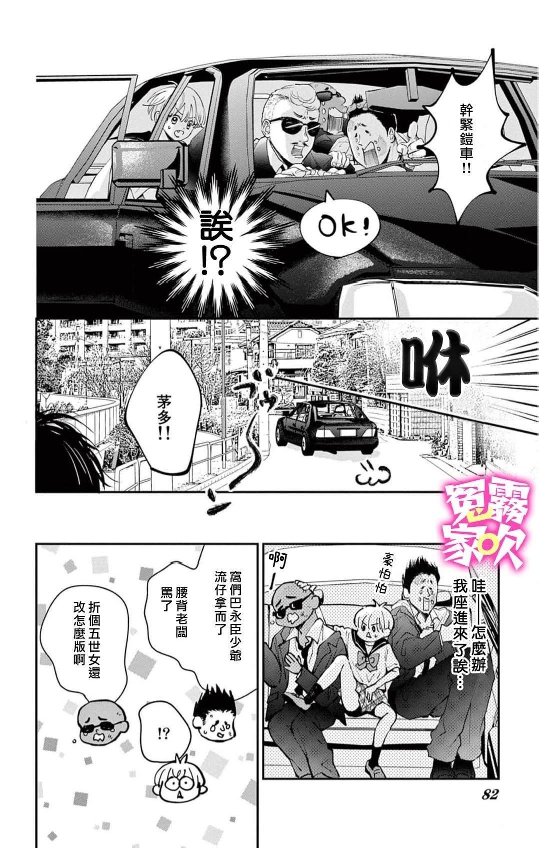 第18话