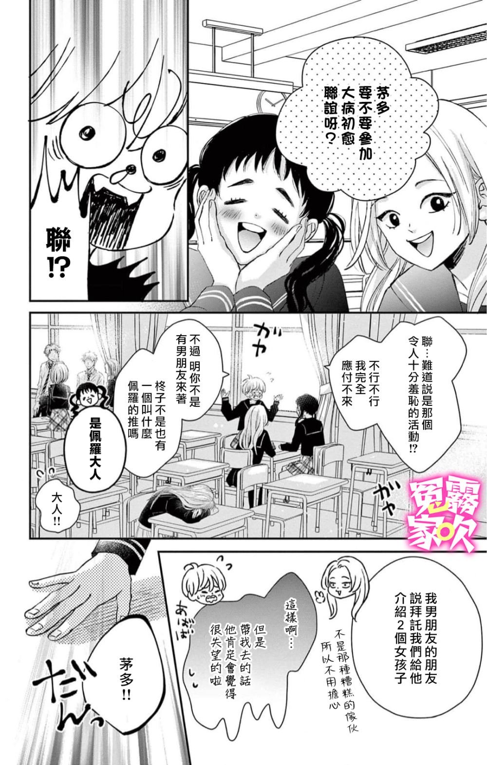 第3话