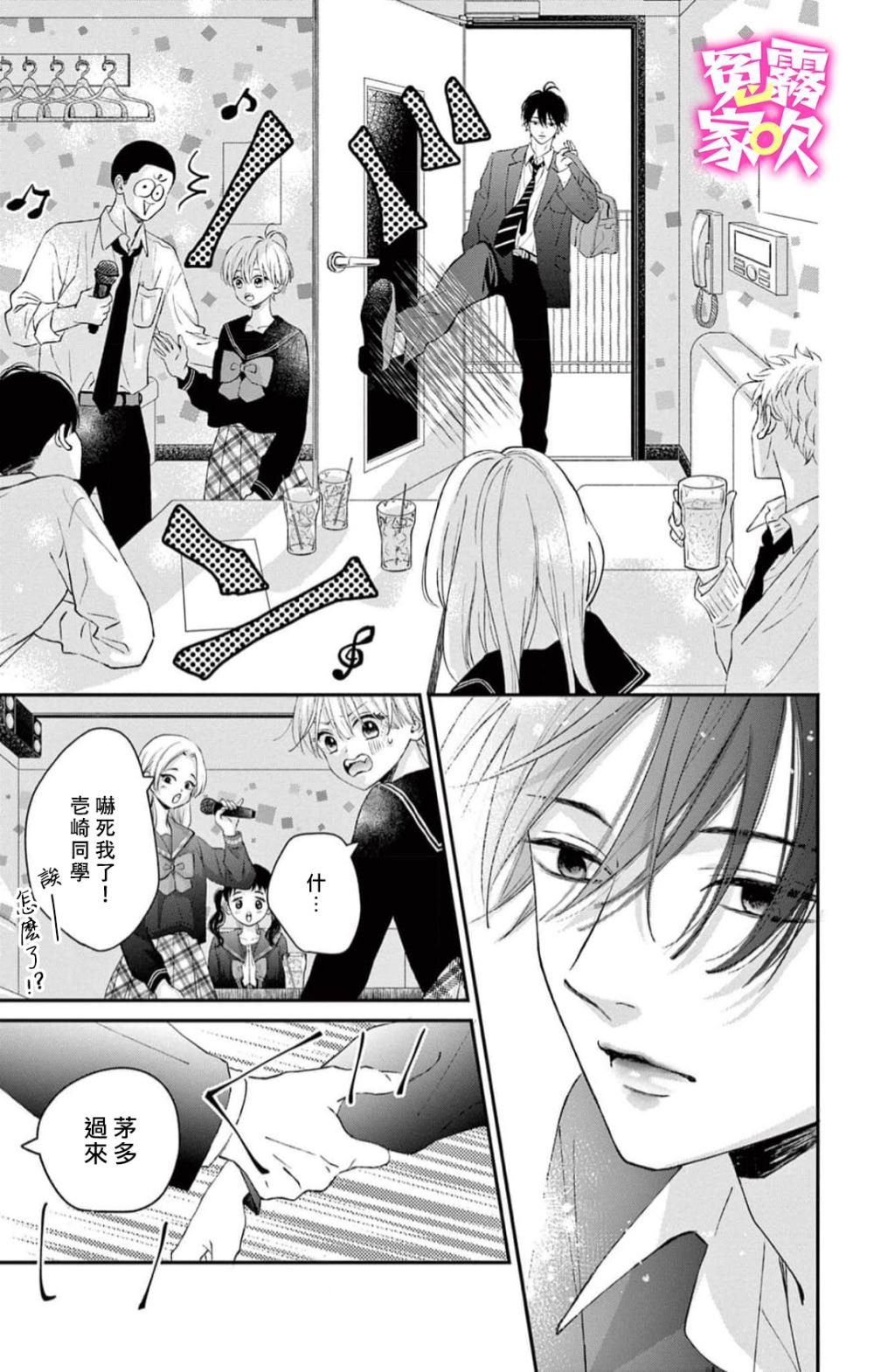 第3话