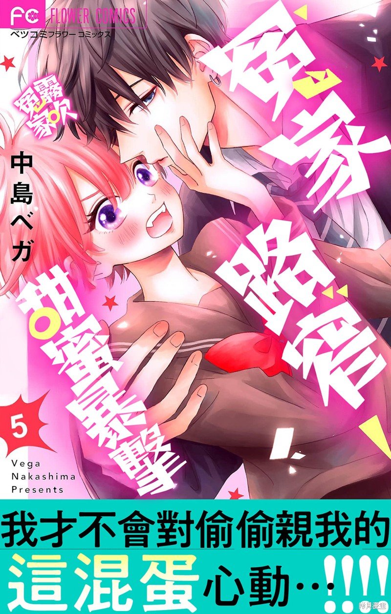 第5话