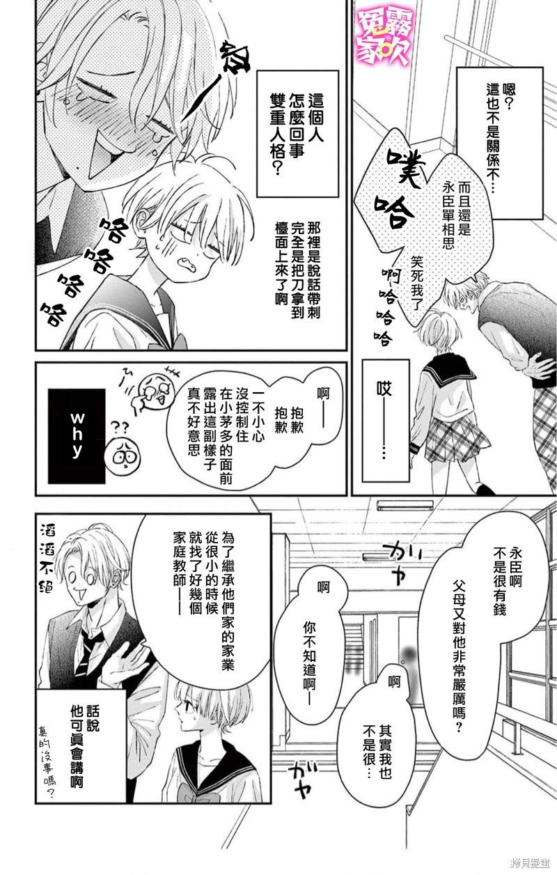 第5话