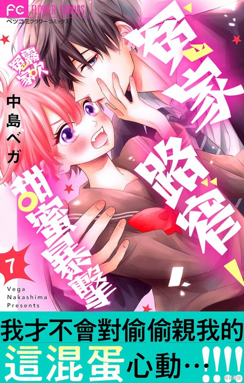 第7话