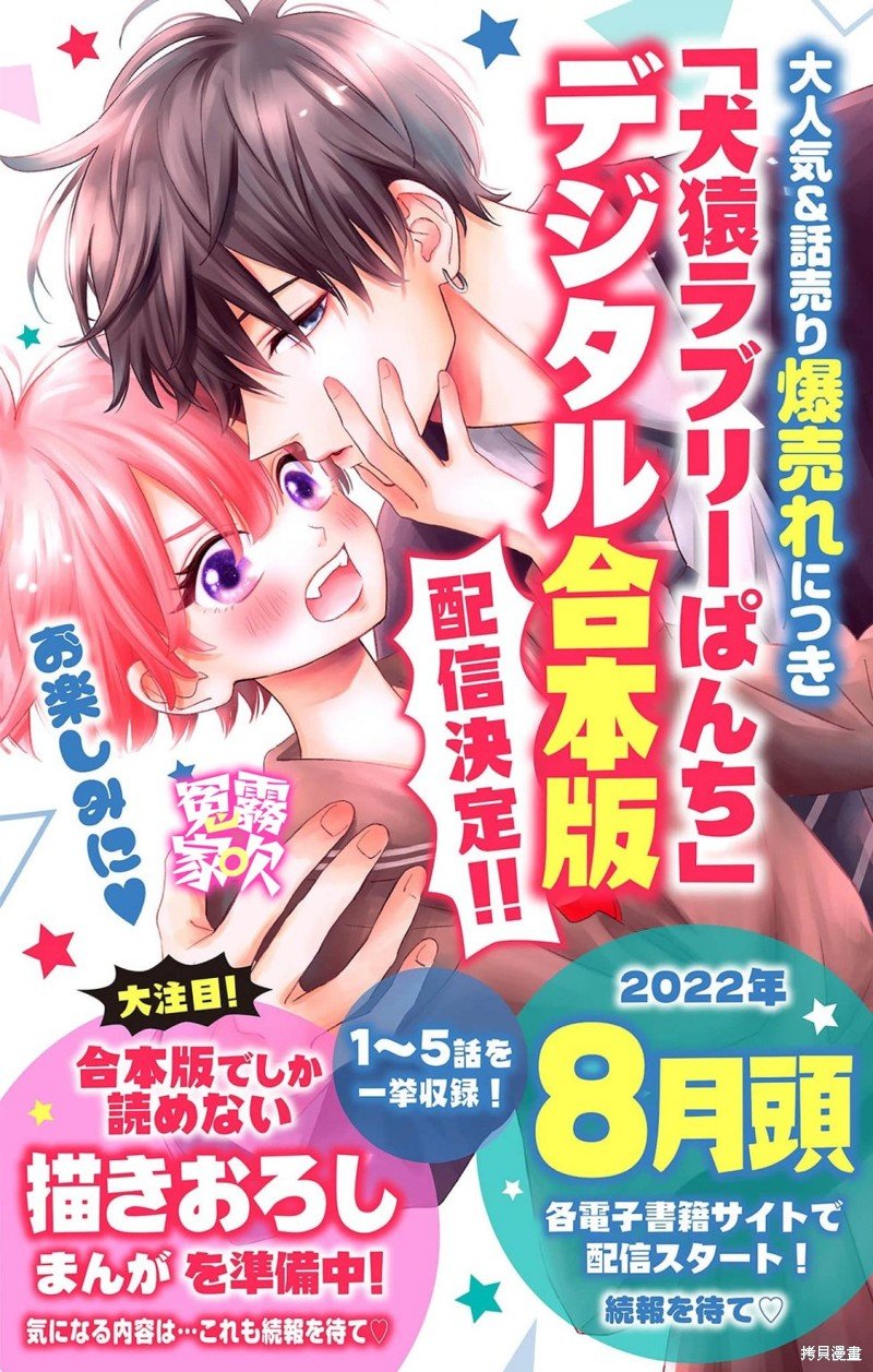 第7话