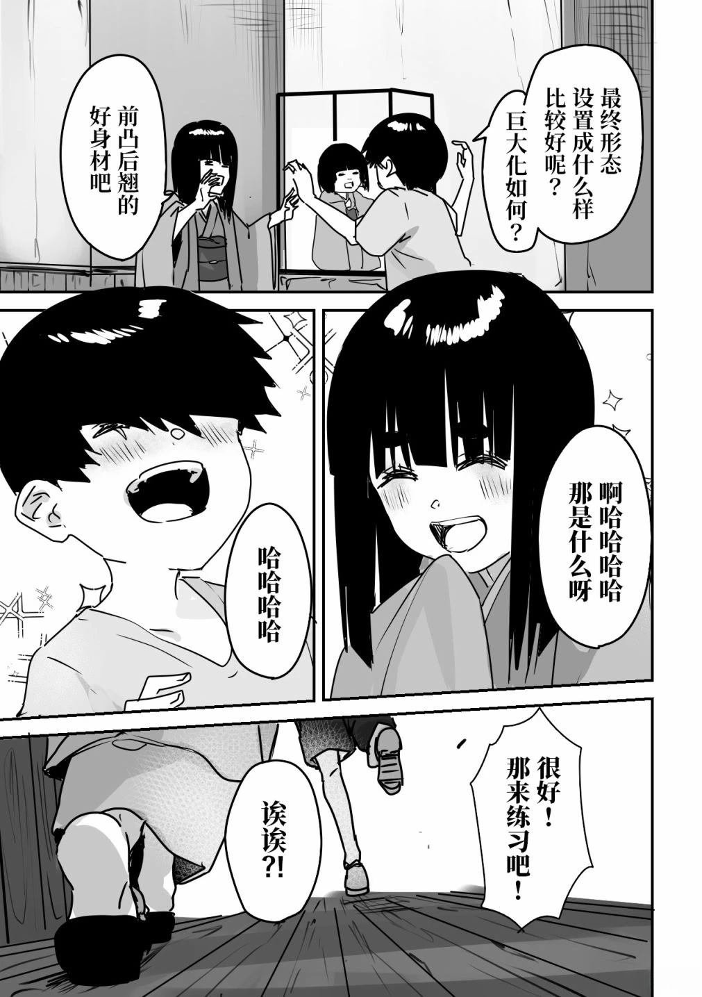 第10话