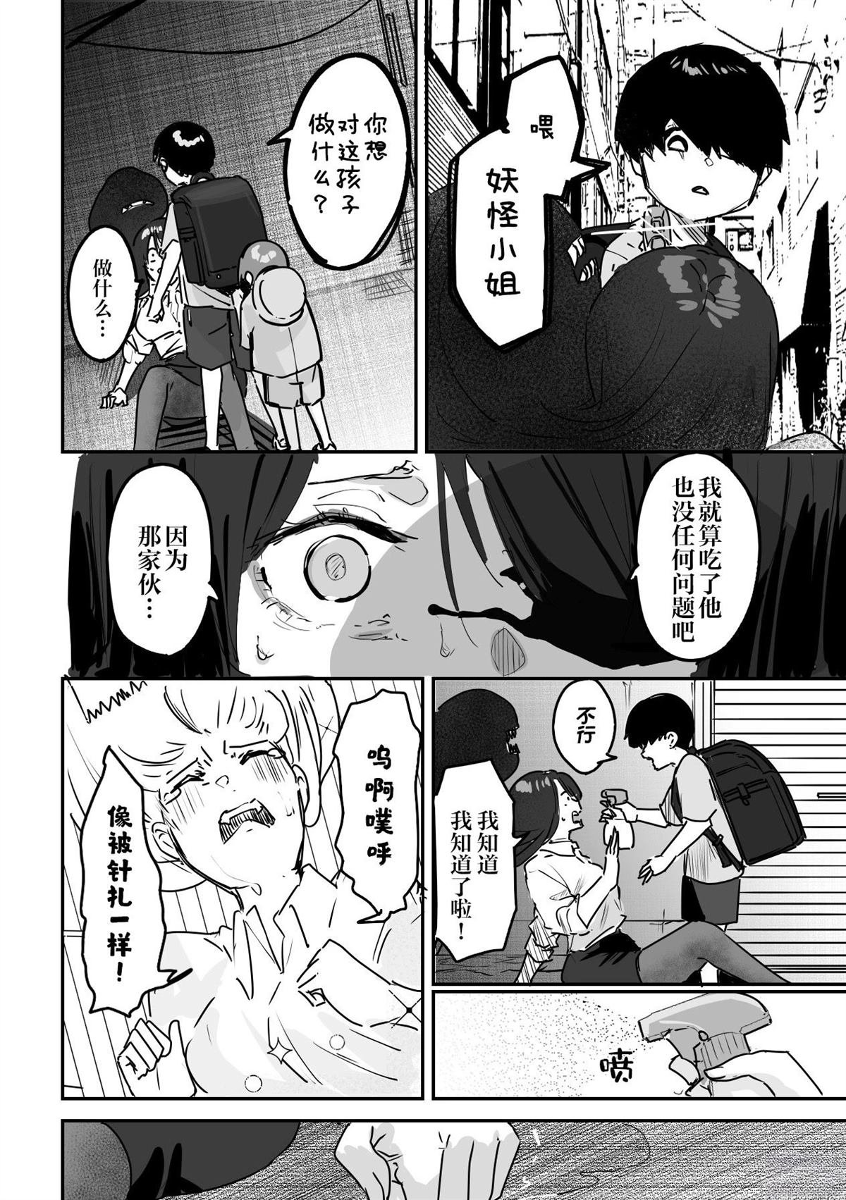 第11话