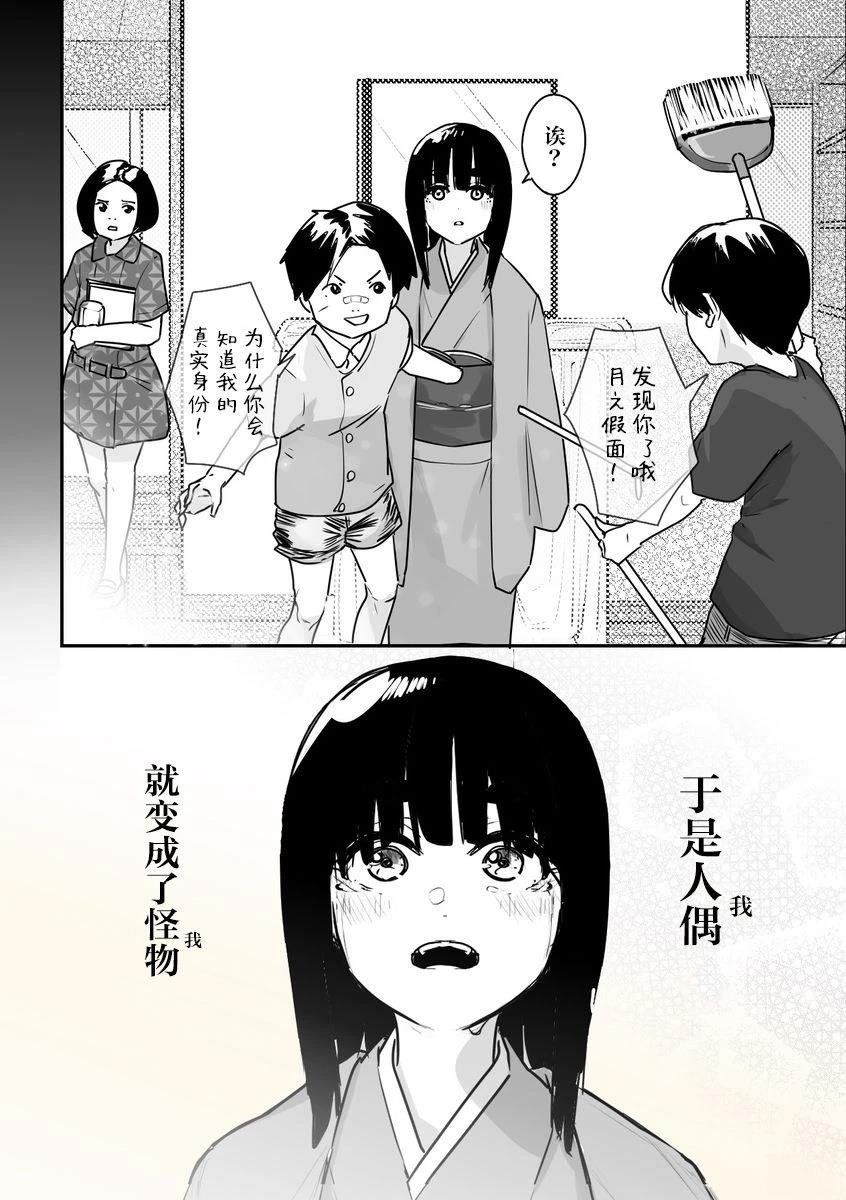 第14话