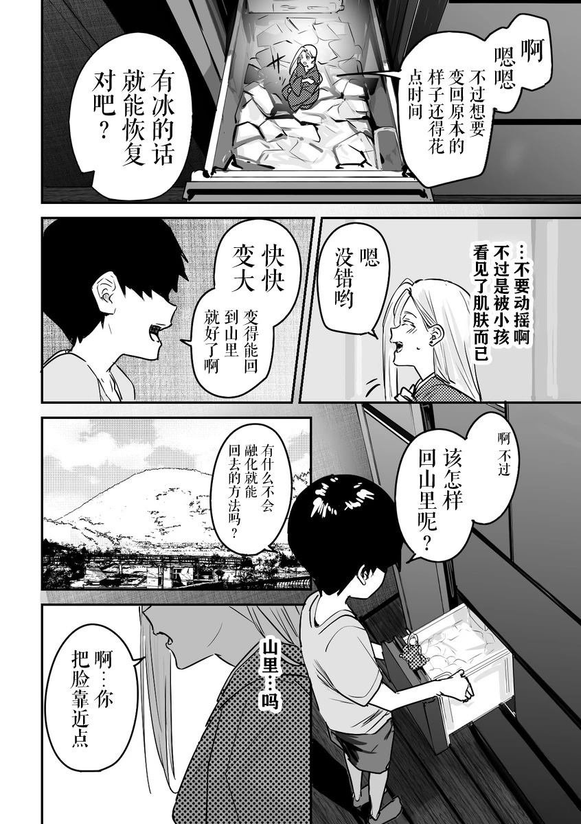 第22话