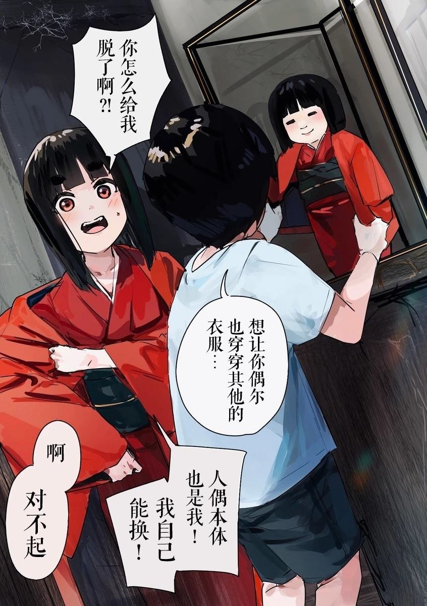 第23话
