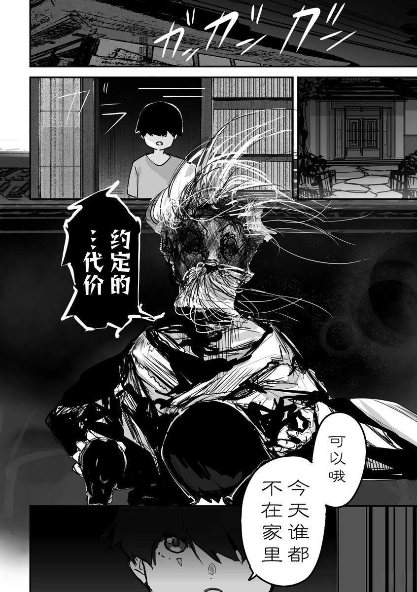 第28话