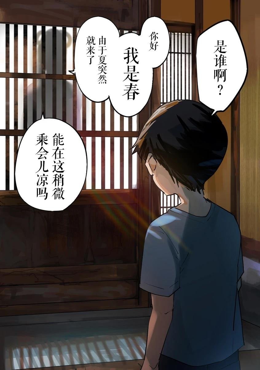第29话